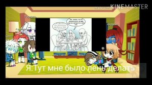 ~~Реакция Андертейл на Комиксы андертейл~~