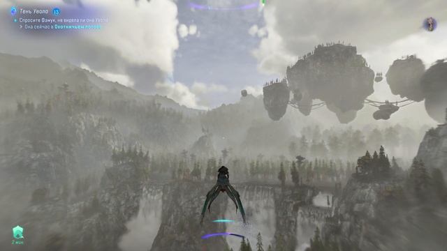 Avatar Frontiers of Pandora прохождение на русском смотреть онлайн