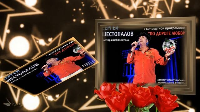 с юбилеем, Сережа! смотреть онлайн