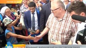 Владимир Жириновский на Ростовском рынке