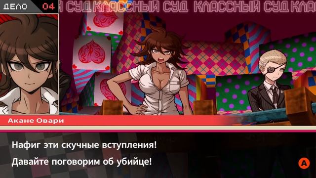 Danganronpa 2: Goodbye Despair#47(Суд с доставкой на дом заказывали?) смотреть онлайн