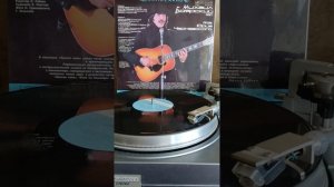 #винил #М.Боярский #дорога к дому 1986г.