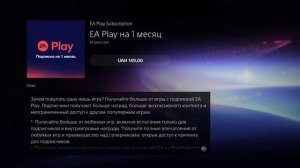 Проблемы с оформлением подписки на PS5 (ошибка при опла?