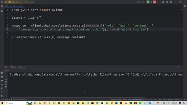 Импорт Нейросети в Код на Python! Легко и Быстро! Библиоте смотреть онлайн