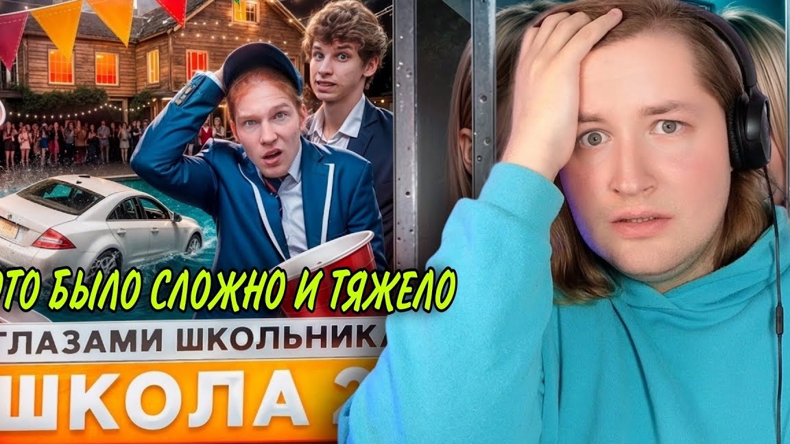 От первого лица: Школа 7 - Шекспир глазами школьника или мой шок в шоке (РЕАКЦИЯ) | ТипоТоп смотреть онлайн