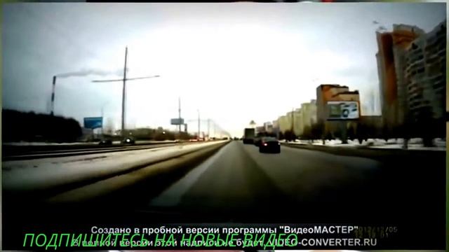 ПРИКОЛЫ И СЛУЧАИ НА ДОРОГЕ смотреть онлайн