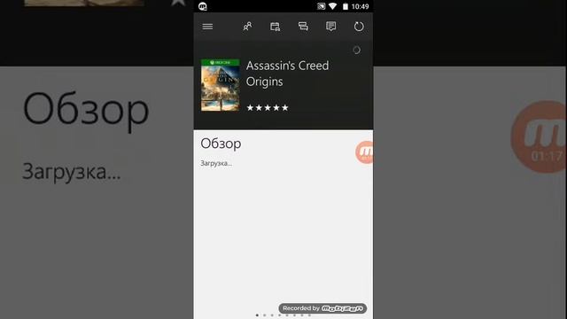 Как запустить Xbox на андроид!!!)