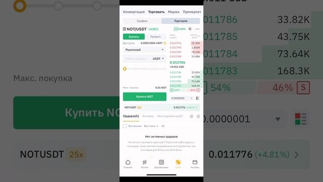Покупка Notcoin на Bybit, простая инструкция для новичка | Ку