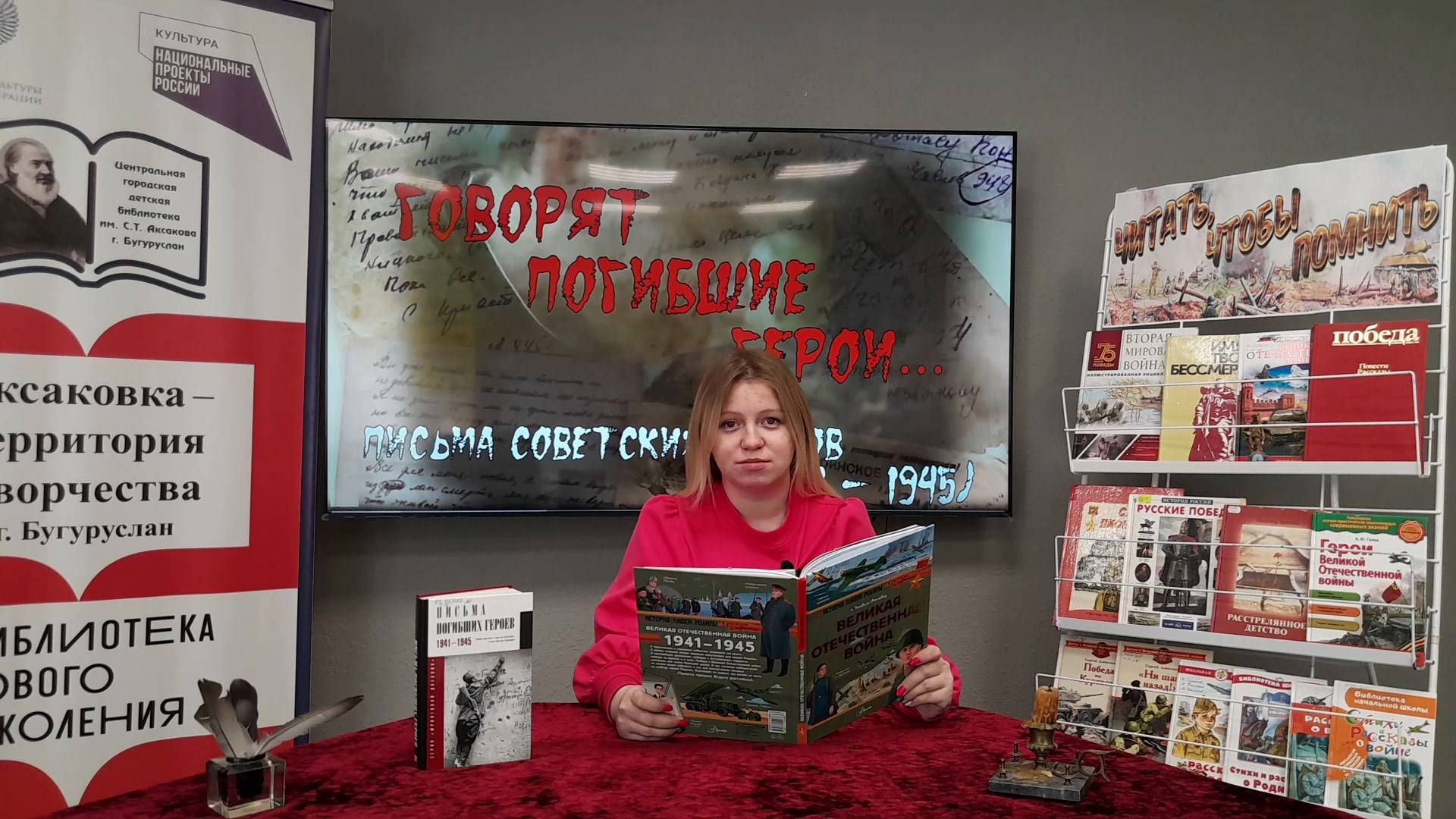 Видеоакция «Говорят погибшие герои». Читает Анастасия Бахтегареева (Оренбургская область) смотреть онлайн