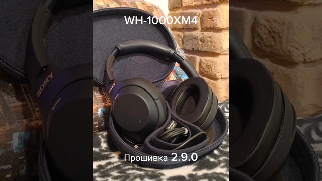 Тест микрофона Sony WH-1000XM4 на прошивках 2.7.1 и 2.9.0