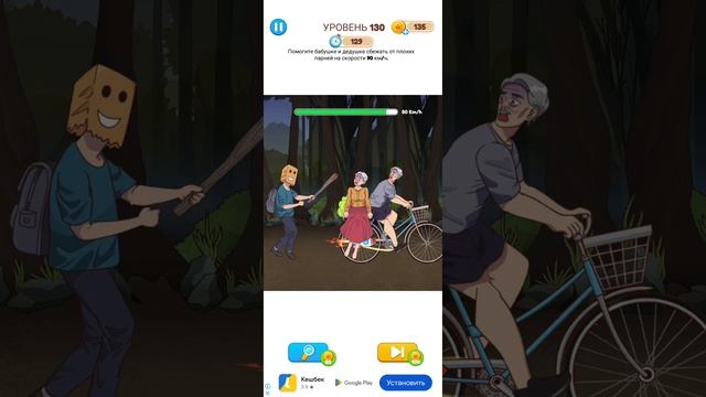 Annoying Puzzle Game прохождение уровень 130-131 смотреть онлайн