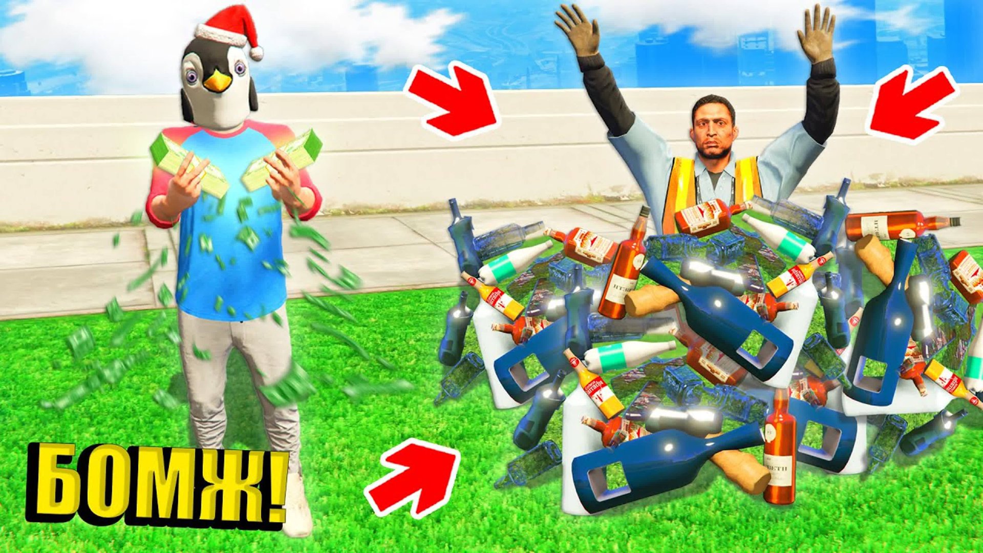 Бомж нашел секретный склад бутылок в гта 5 ! выживание бомжа в gta 5 online #4 смотреть онлайн