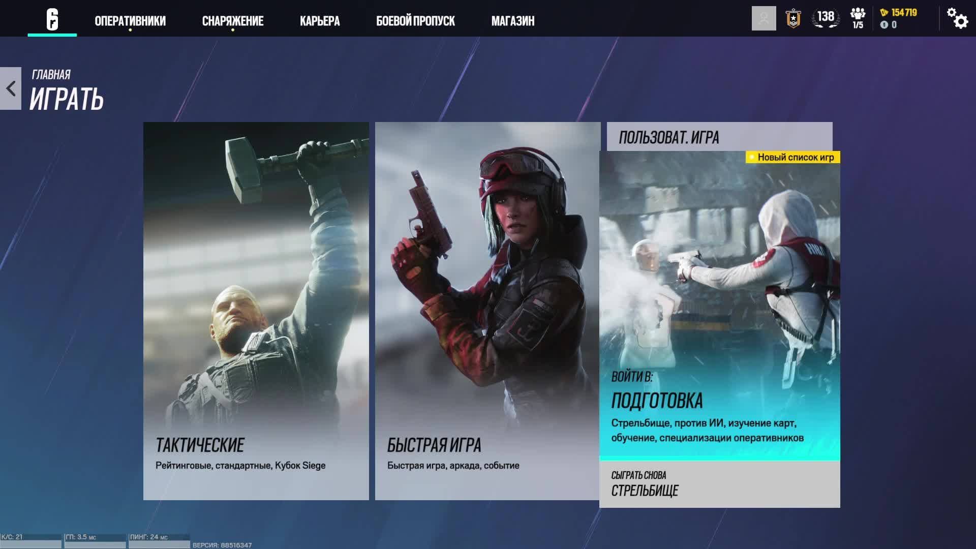 Tom Clancy's Rainbow Six Осада - РЕЙТИНГ