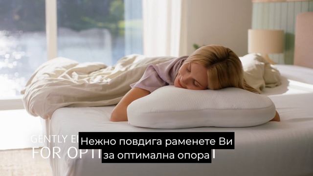 Възглавница мемори пяна TEMPUR Ombracio