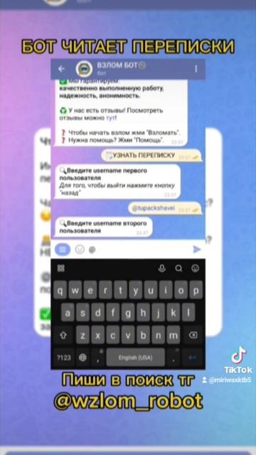 крутой бот для тг смотреть онлайн