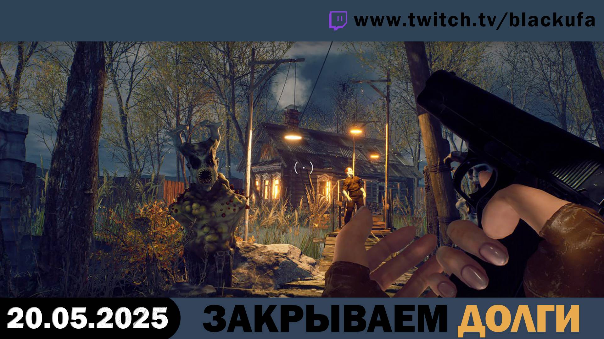 Закрываем бэклог: Ebola Village | Antioma | Litlle Too Friendly [20.05.25]