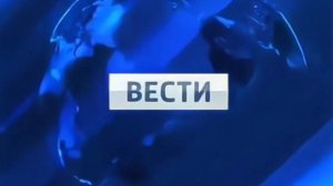 (ПолуОригинал) Заставка программы «Вести» 2010-2015 на т/к Россия-1 (4:3)
