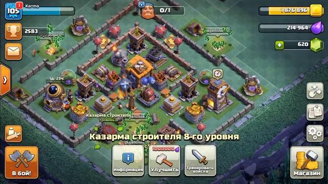 Перехожу на 7 Домик Строителя | Clash of Clans смотреть онлайн