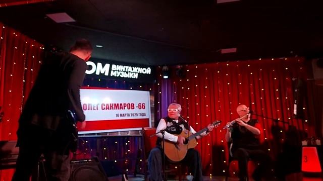 Дмитрий Дибров Олег Сакмаров и Олег Конаков - Песня пр