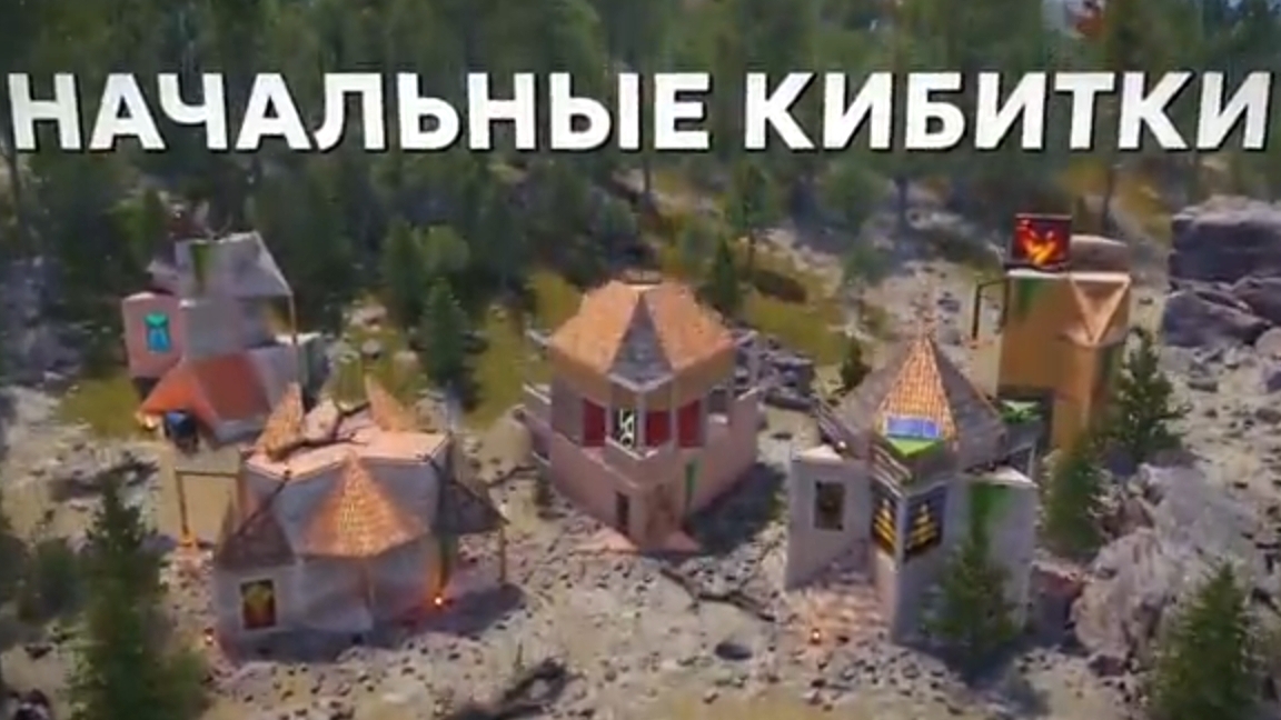 топ 5 киб для старта в раст