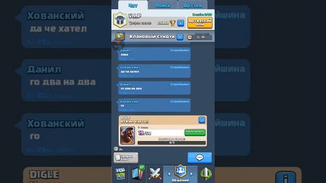 Clash Royale | огромный сундук! :D смотреть онлайн