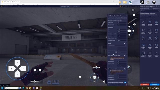 Как Включить Левую Кнопку Мыши (Стрельбу) в BlueStacks, Если смотреть онлайн