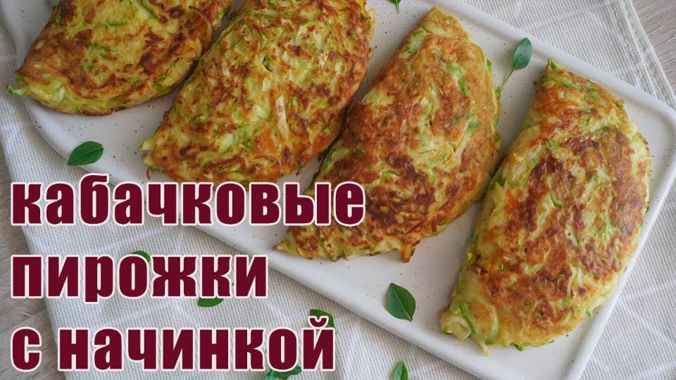 Так КАБАЧКИ вы ещё НЕ ГОТОВИЛИ! Вкусный РЕЦЕПТ из КАБАЧКОВ СЪЕДАЕТСЯ ВМИГ! смотреть онлайн