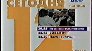 Программа Передач ТВЦ 1999-2001 С Моей Озвучкой