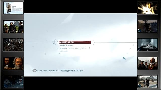 Assassin's Creed 3 - 16 серия [Ми не ищем легких путей 2] смотреть онлайн