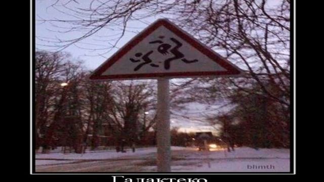 Картинки Демотиваторы Приколы 22676 смотреть онлайн