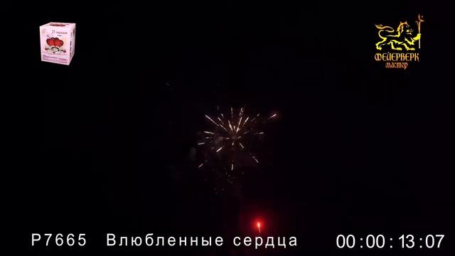 Р7665 Влюбленные сердца (1,25" х 25) смотреть онлайн