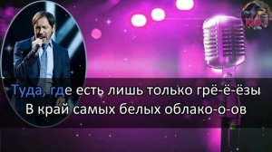Караоке /Однообразные мелькают... (Романс) - Николай Нос