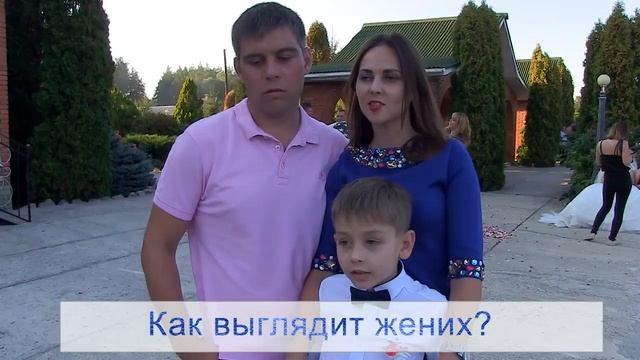 Смешные интервью с подменой вопросов на свадьбе смотреть онлайн