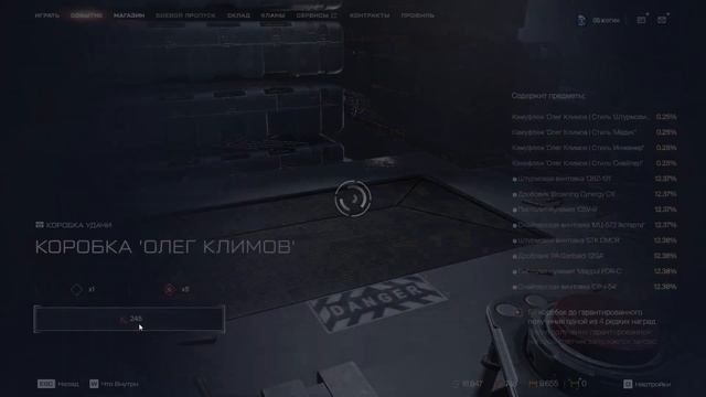 Открываем много разных коробок удачи в Warface/24 смотреть онлайн