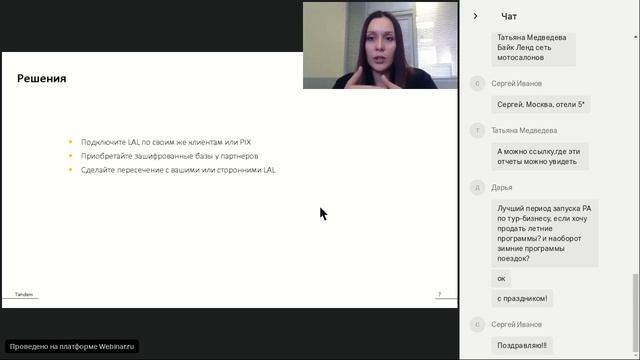 Как найти премиум-аудиторию в Facebook и Instagram | Лена Каф