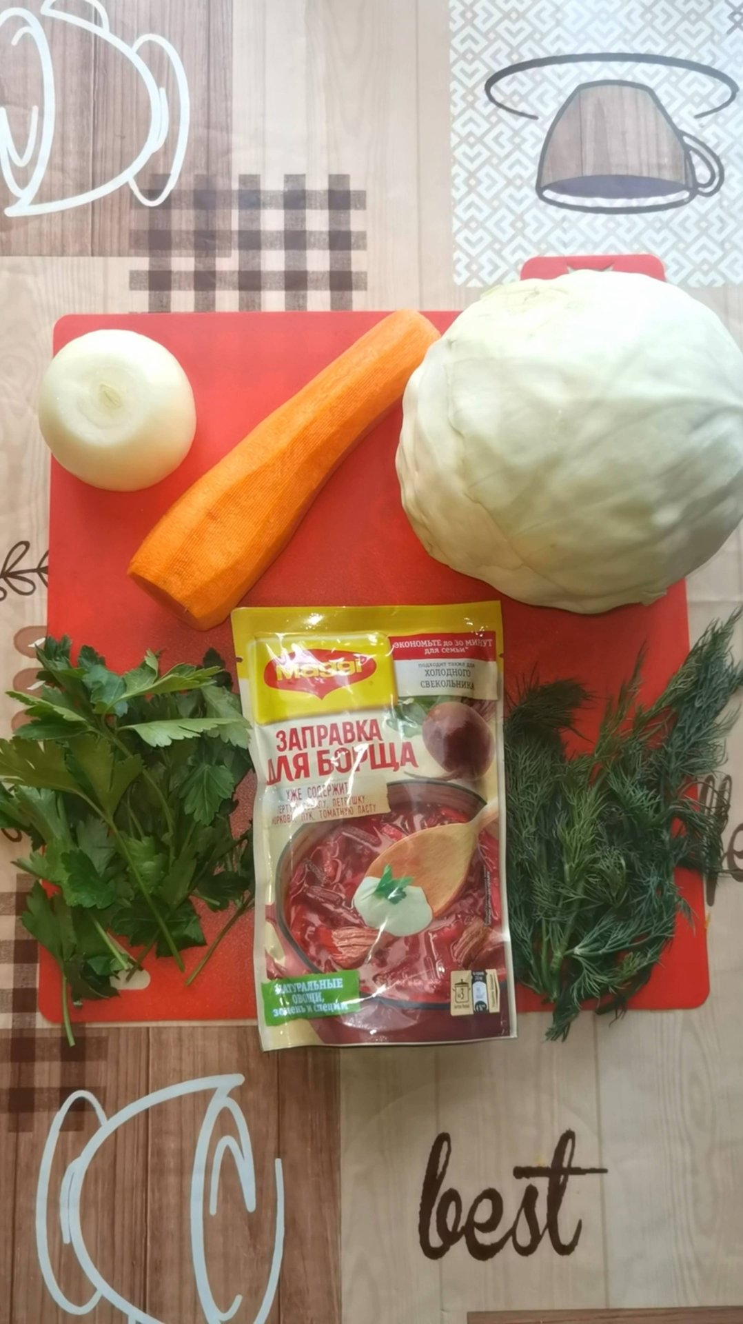 БОРЩ НА ДАЧЕ