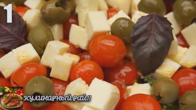 ЛЮБИТЕ Салат из помидор?Сразу 5 рецептов!Вкусно и быстро!😋! смотреть онлайн