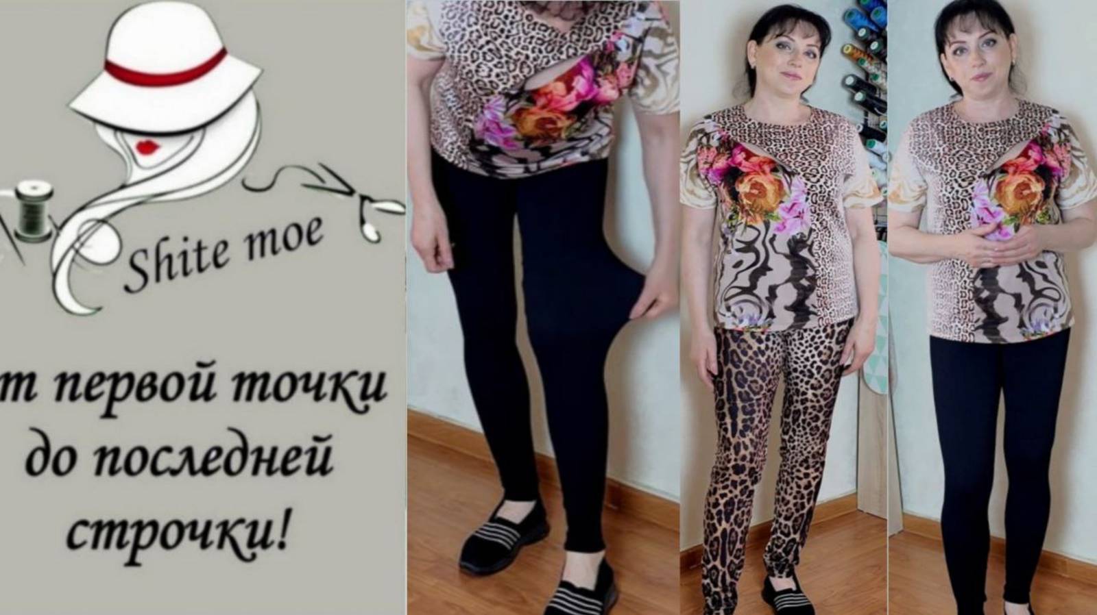 Как сшить утягивающие леггенсы из бифлекса жатка? Крой на ткани. смотреть онлайн