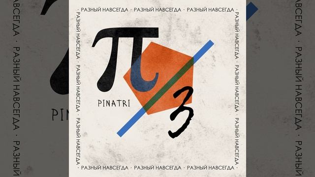 Моё одеяло (Remix) смотреть онлайн