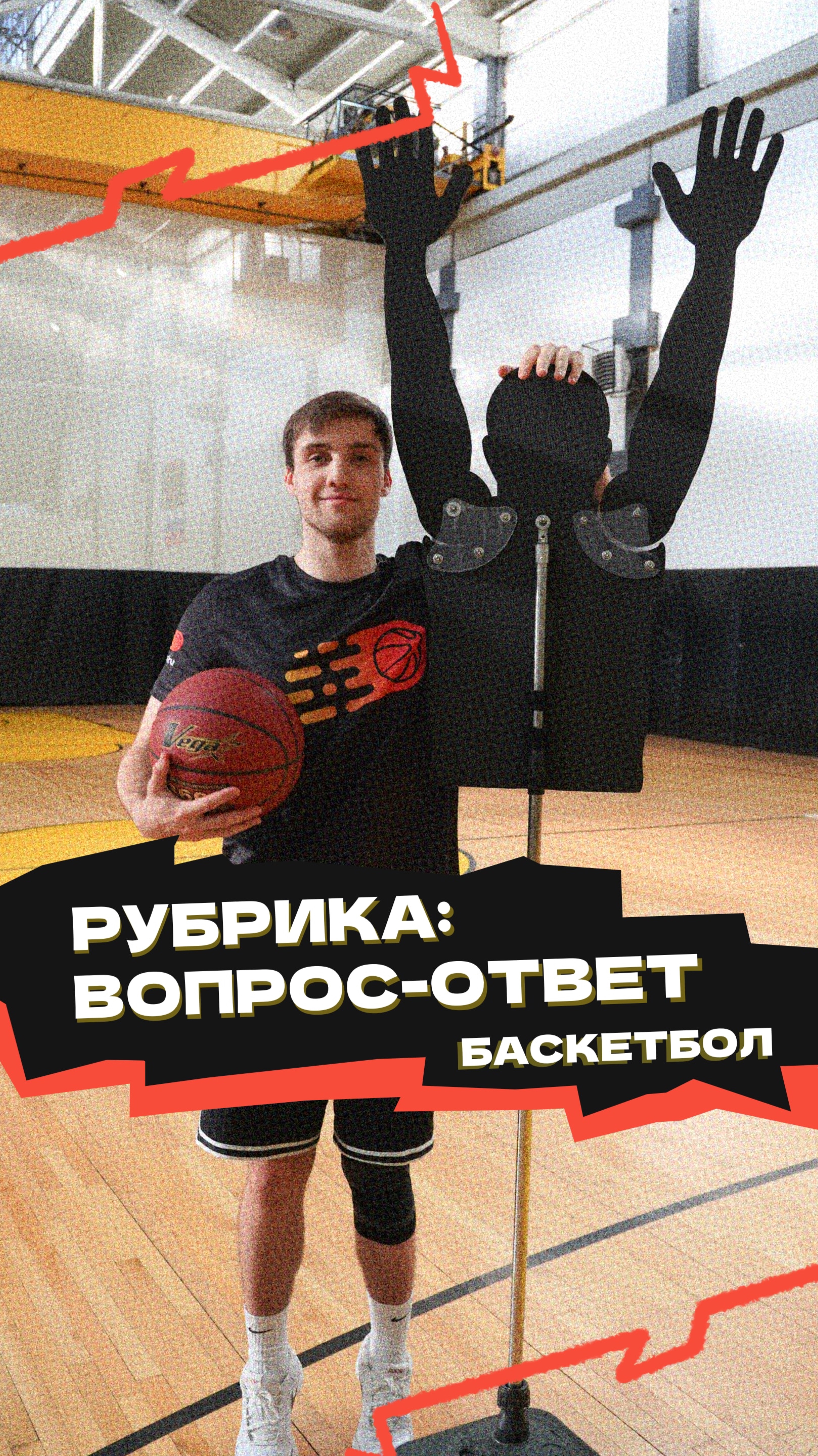Рубрика «Вопрос-ответ» 🏀 смотреть онлайн