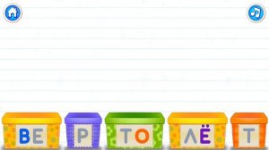Веселая супер Азбука - буква В. Учим буквы. Развивающий мультик.