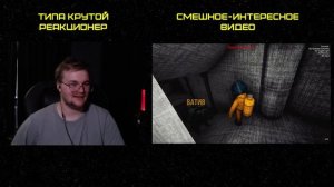 Реакция на 1337LikeR: Сасный Content Warning 2