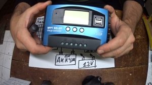 Солнечный контроллер не видит солнечную панель