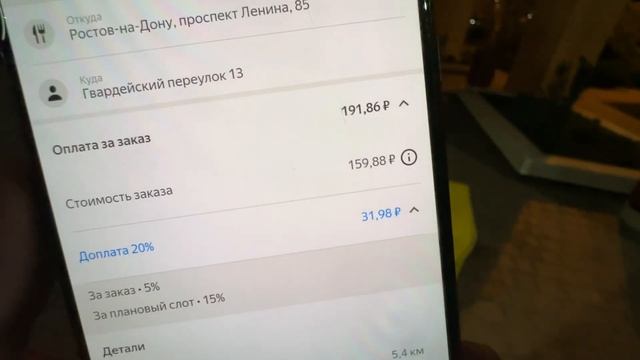 ДАЛИ ЗАКАЗ ДЛЯ АВТО КУРЬЕРА В ЯНДЕКС ЕДА. СКОЛЬКО ЗАРА? смотреть онлайн