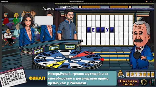 Чудесное поле: Капитал шоу - Яндекс игра. смотреть онлайн