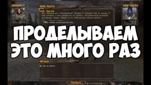[Гайд] Как получить много денег в S.T.A.L.K.E.R.: Тень Чернобыля