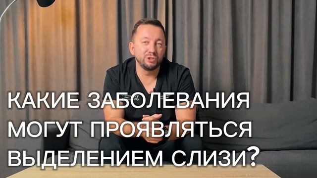 СЛИЗЬ ИЗ КИШЕЧНИКА / Почему выделяется слизь из заднег смотреть онлайн