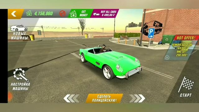 моя коллекция тачек в Car Parking Multiplayer (часть 2)