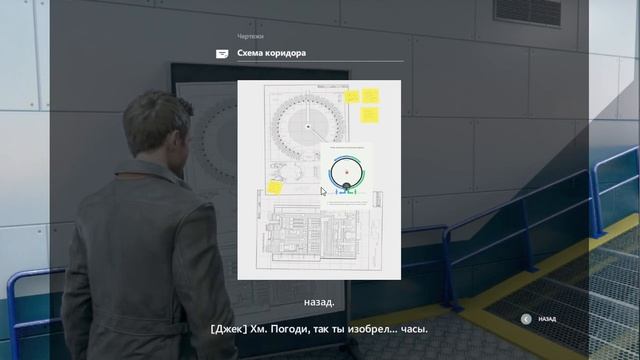 Quantum Break #1 Стартуем