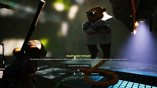 BIOMUTANT (6-Серия.) Финал! 4К